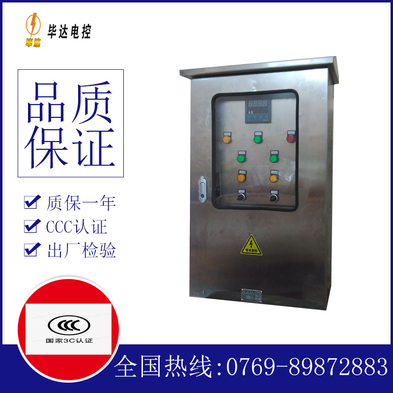 滨湖路灯控制箱